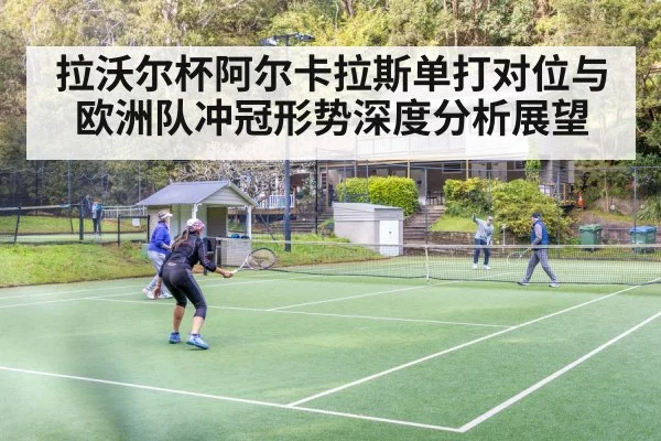 tennis doubles team
