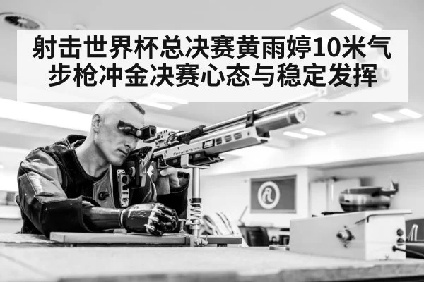 air rifle shooting athlete